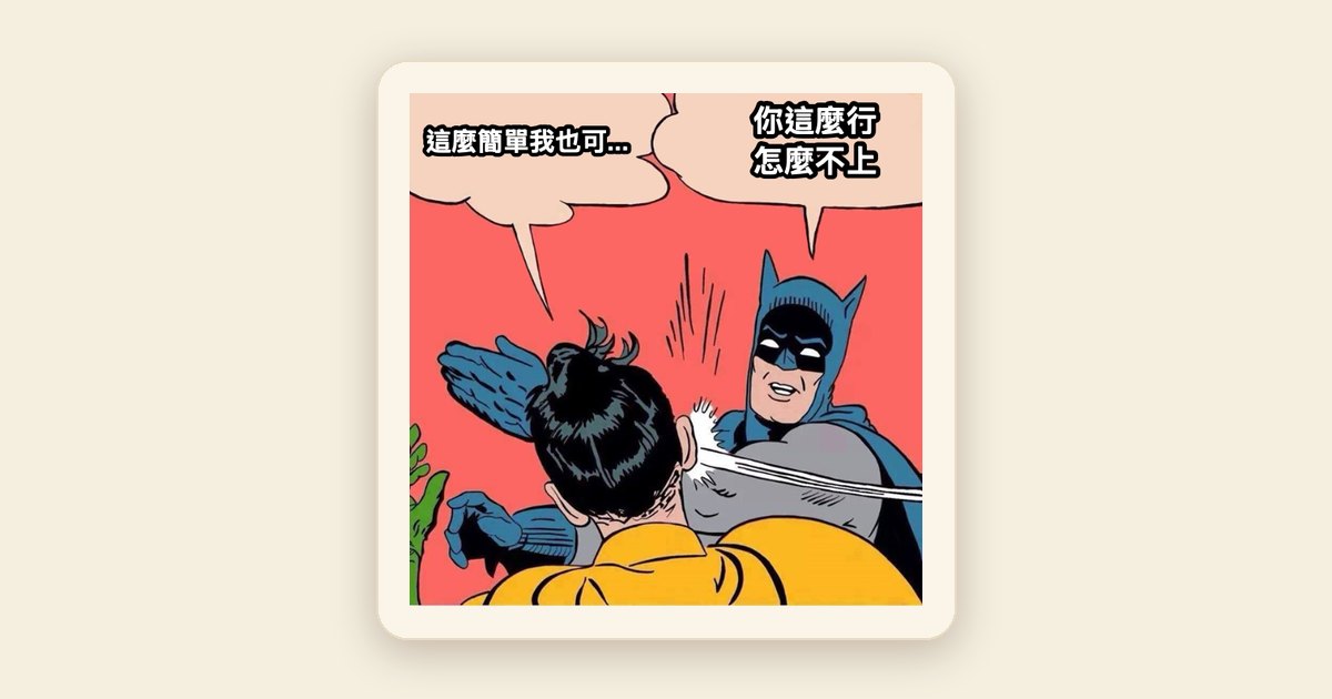 不懂的人為什麼最敢說話？達克效應 × 冰山錯覺 × 去個人化效應